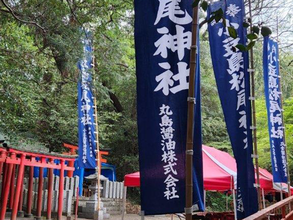 京都松尾大社より蔵祓いをしていただきました。